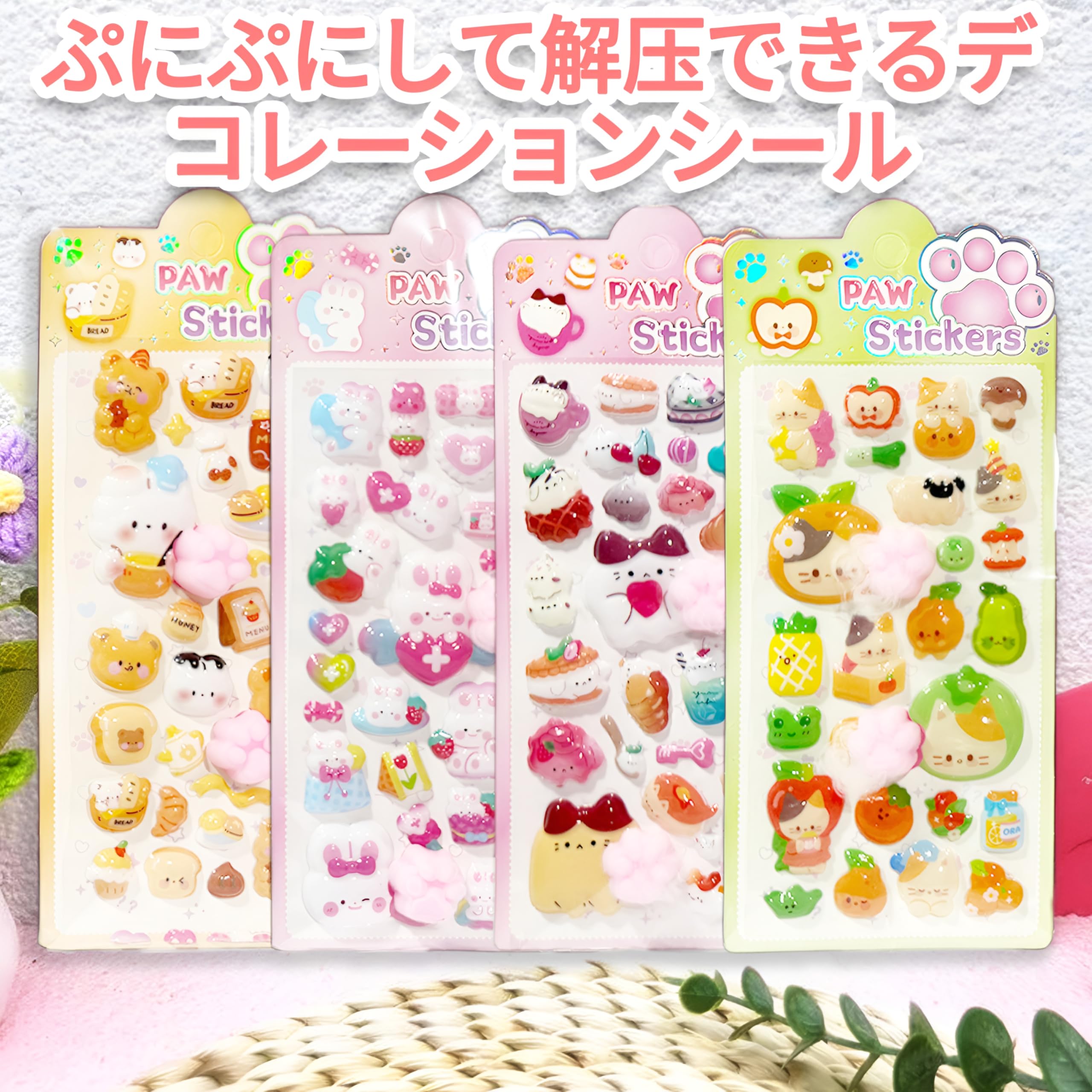 Amazon.co.jp: 肉球 シール ぷにぷに 3D 立体 マシュマロシール 12枚