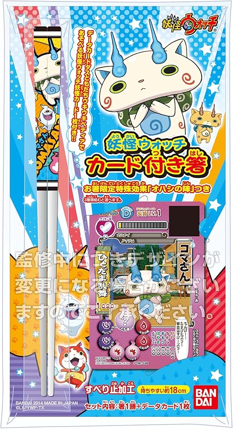 Amazon 妖怪ウォッチ カード付箸 コマさん アニメ 萌えグッズ 通販 Amazon 妖怪ウォッチ カード付箸 コマさん アニメ 萌えグッズ 通販