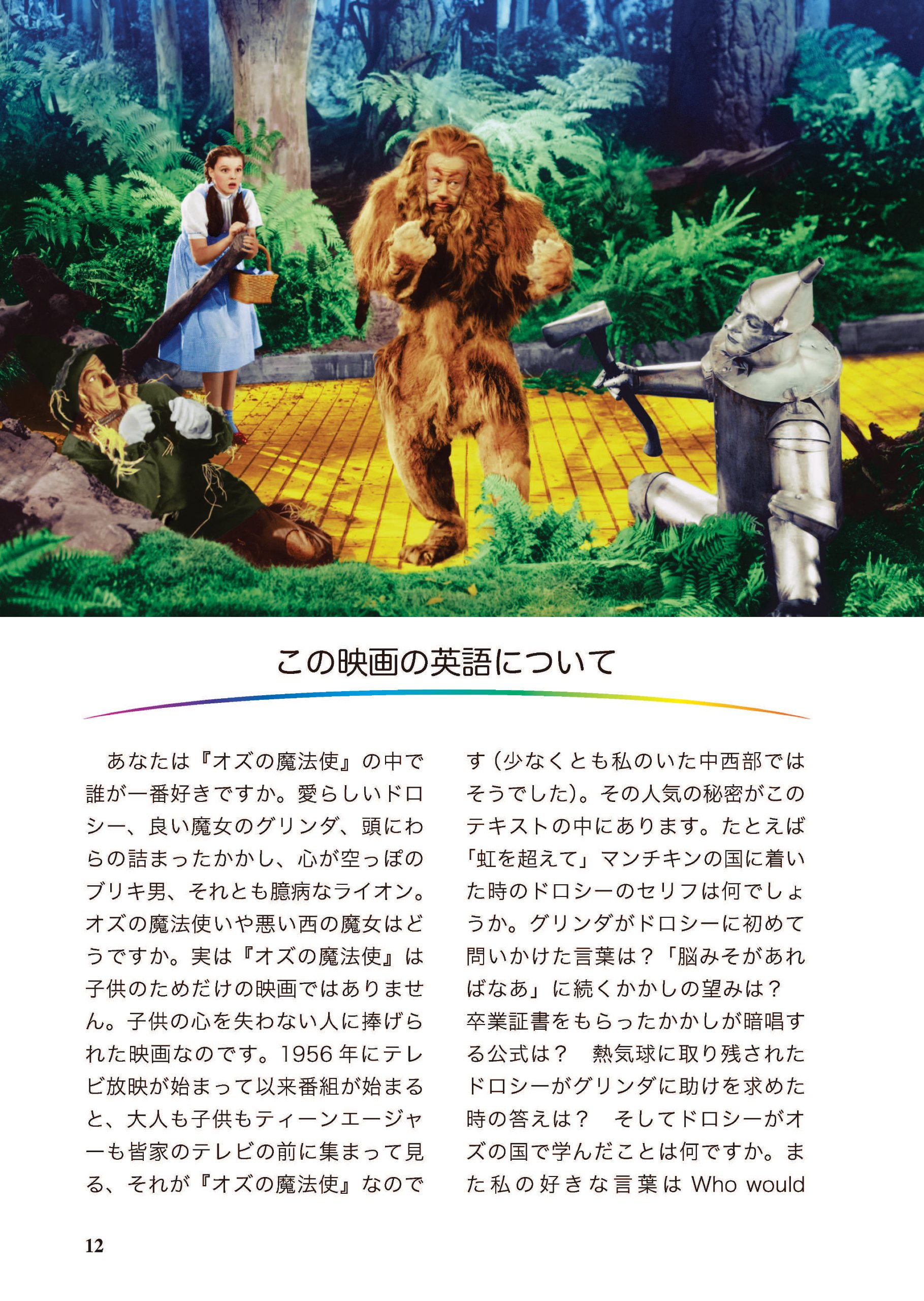 Amazon.co.jp: オズの魔法使iPenセット 音が出るペン スクリーン