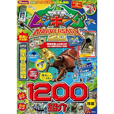 ����ԥॷ���� 20th ANNIVERSARY BOOK (TJMOOK)