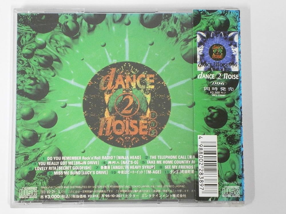 Amazon.co.jp: DANCE2NOISE 005: ミュージック