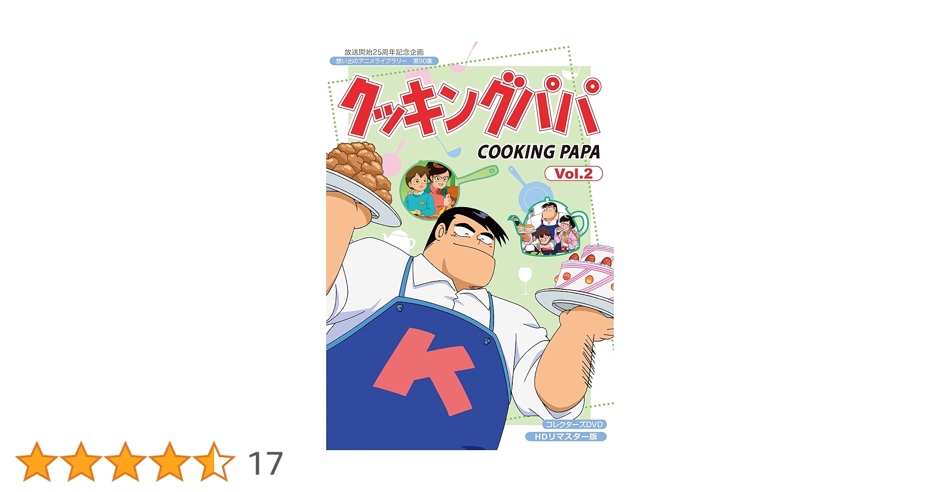 アニメ　クッキングパパ【全39巻】 アニメ クッキングパパ【全39巻】 クッキングパパ(39