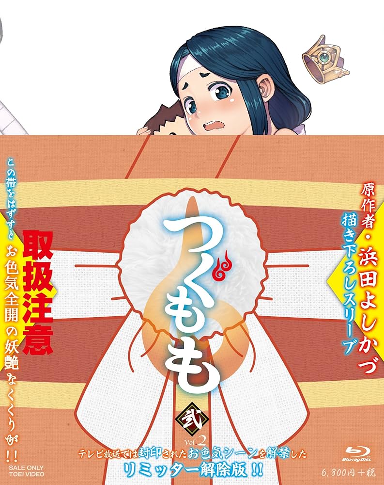 (未使用･未開封品)　つぐもも VOL.2 [Blu-ray] wyeba8q Amazon.co.jp: 継つぐもも VOL.2 [Blu-ray] : 三瓶由布子, 大空