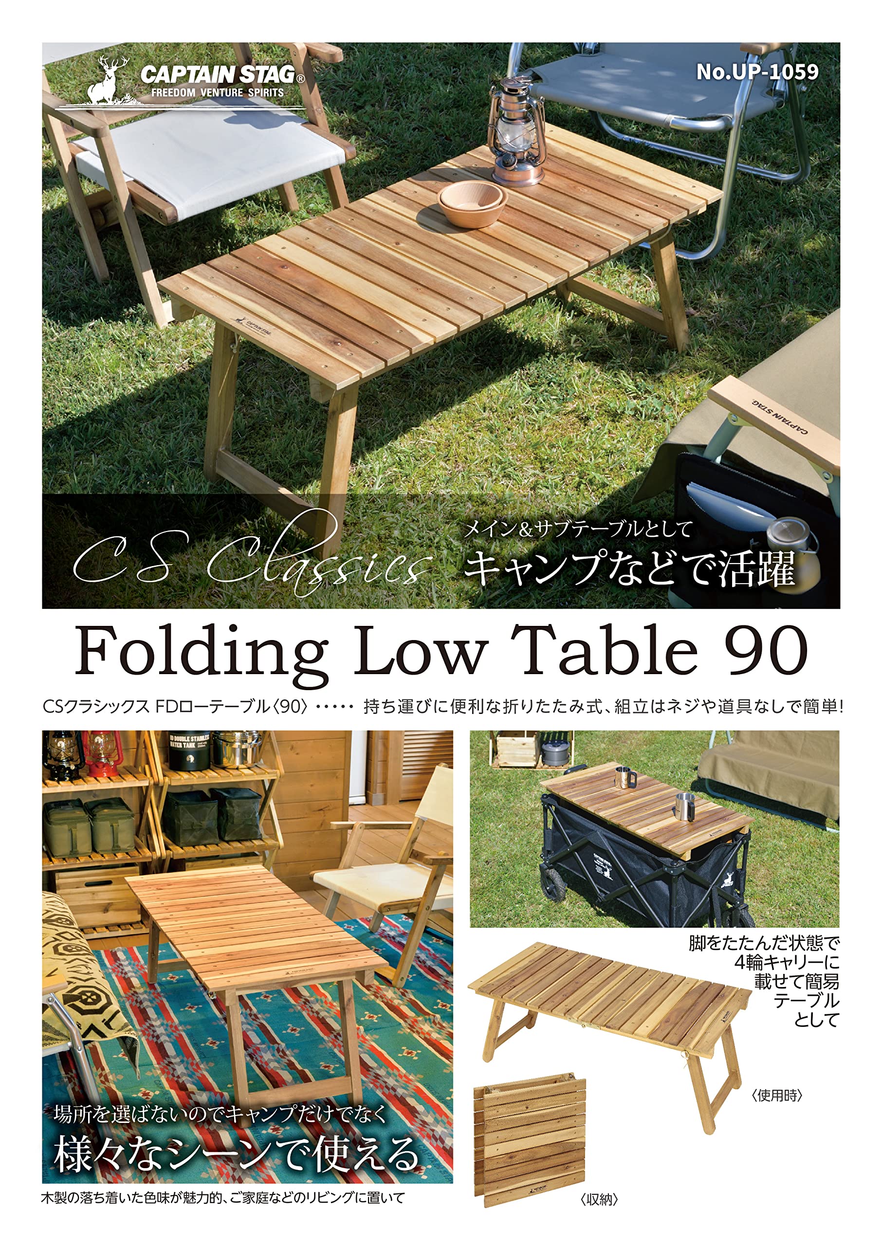 テーブル・チェア・ハンモック CAPTAIN STAG WOOD PICNIC TABLE VINTAGE Amazon.com: Captain Stag CS Classics UP-1059 Outdoor Table, FD Low