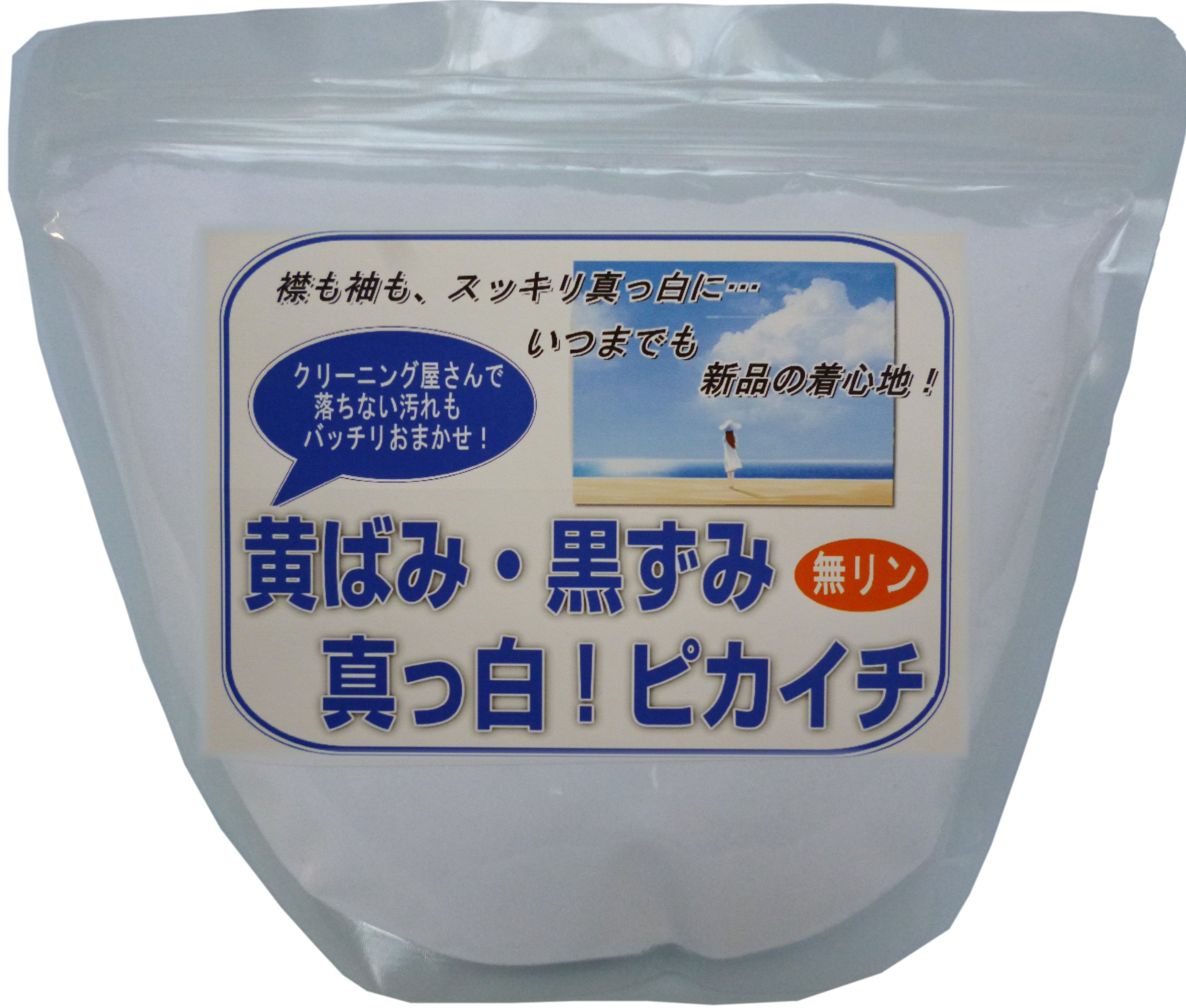 Amazon.co.jp: プロ秘伝の洗剤「黄ばみ・黒ずみ真っ白！ピカイチ」 お 
