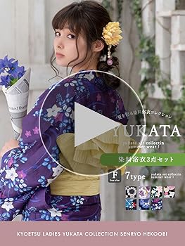 kyoetsu 浴衣 アイスフラワー 兵児帯 腰ひも 3点セット 2025年