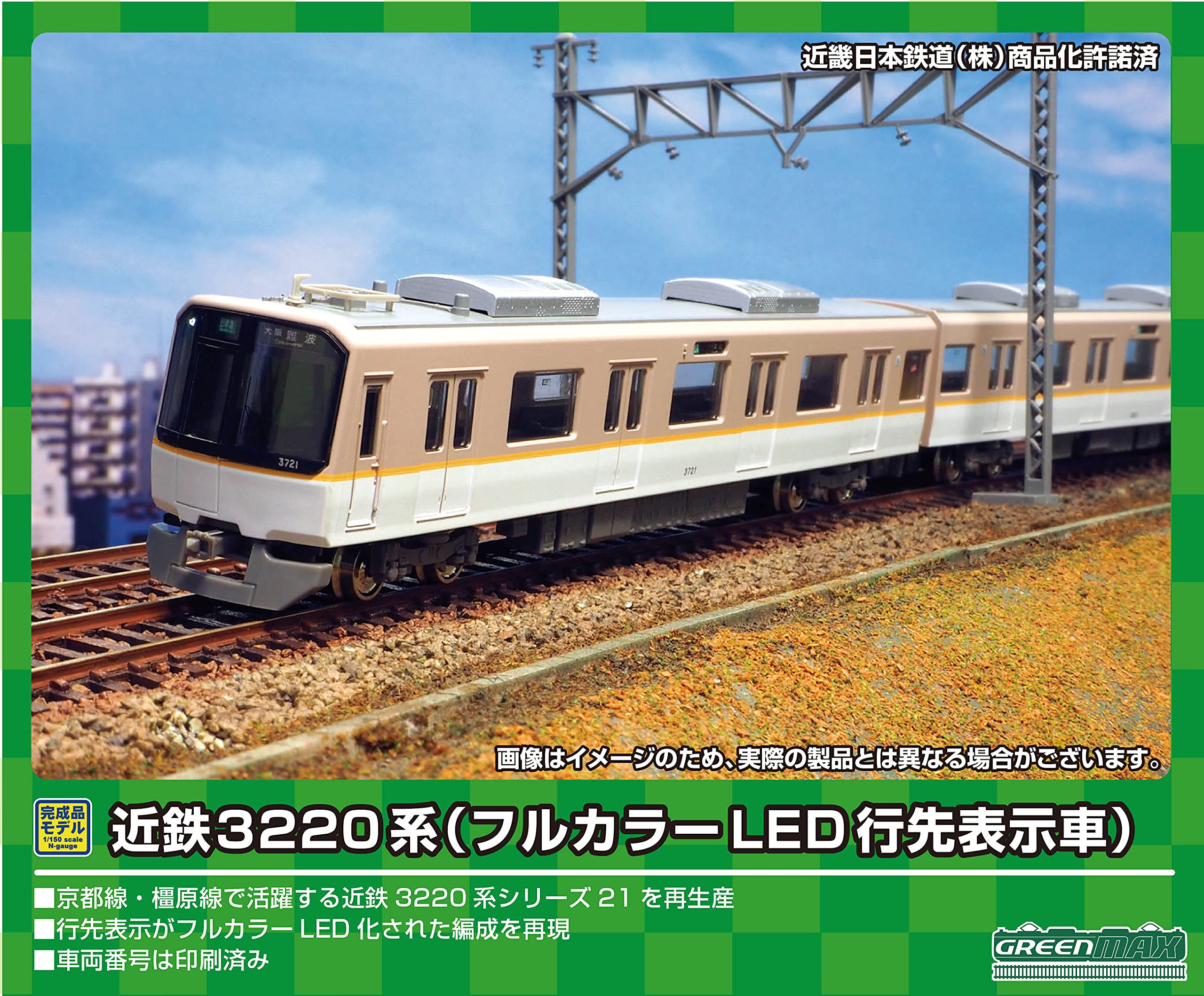Amazon | グリーンマックス Nゲージ 近鉄3220系 (フルカラーLED行先 