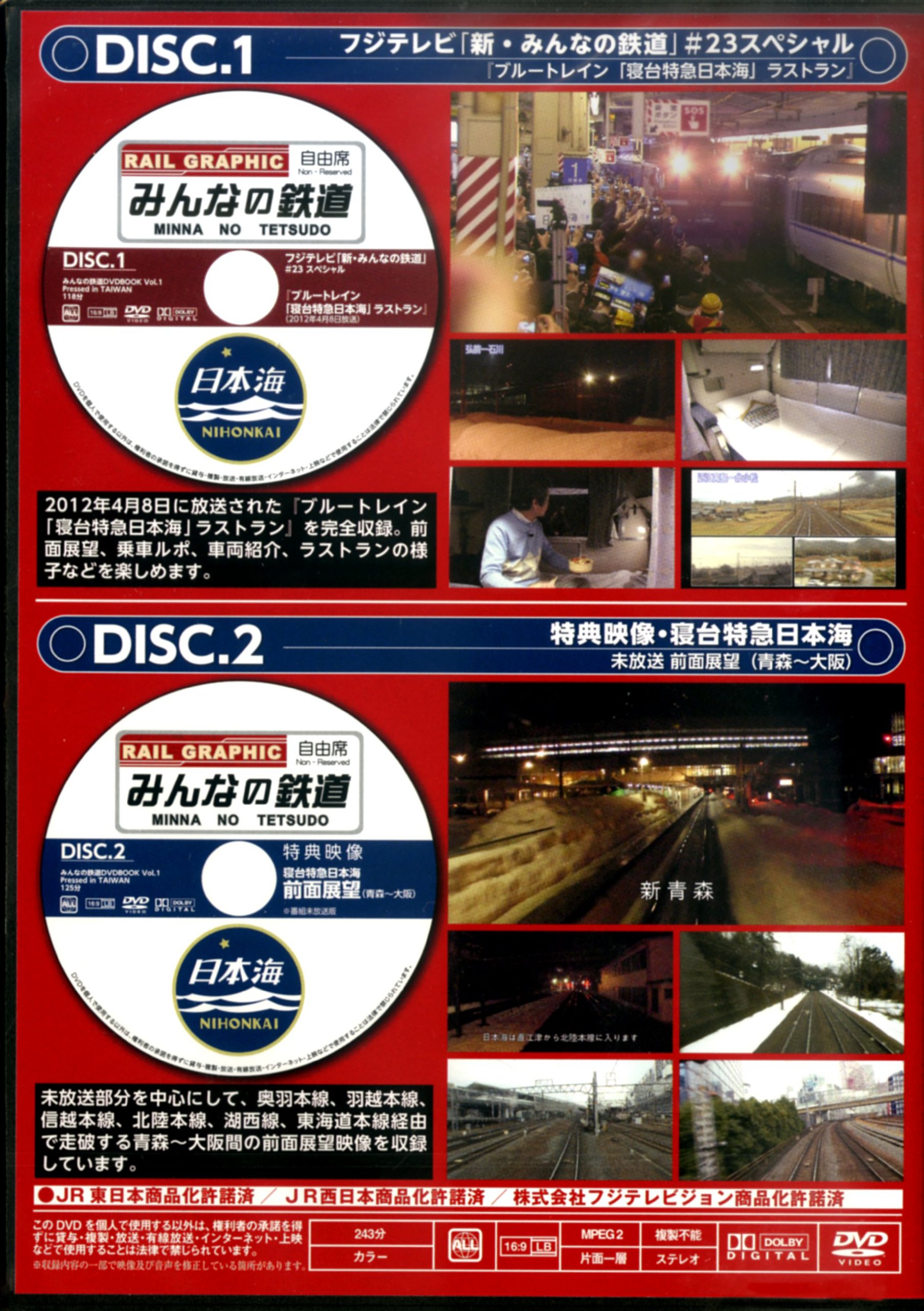 みんなの鉄道dvdbook Vol 1 メディアックスmook 本 通販 Amazon みんなの鉄道dvdbook Vol 1 メディアックスmook 本 通販 Amazon