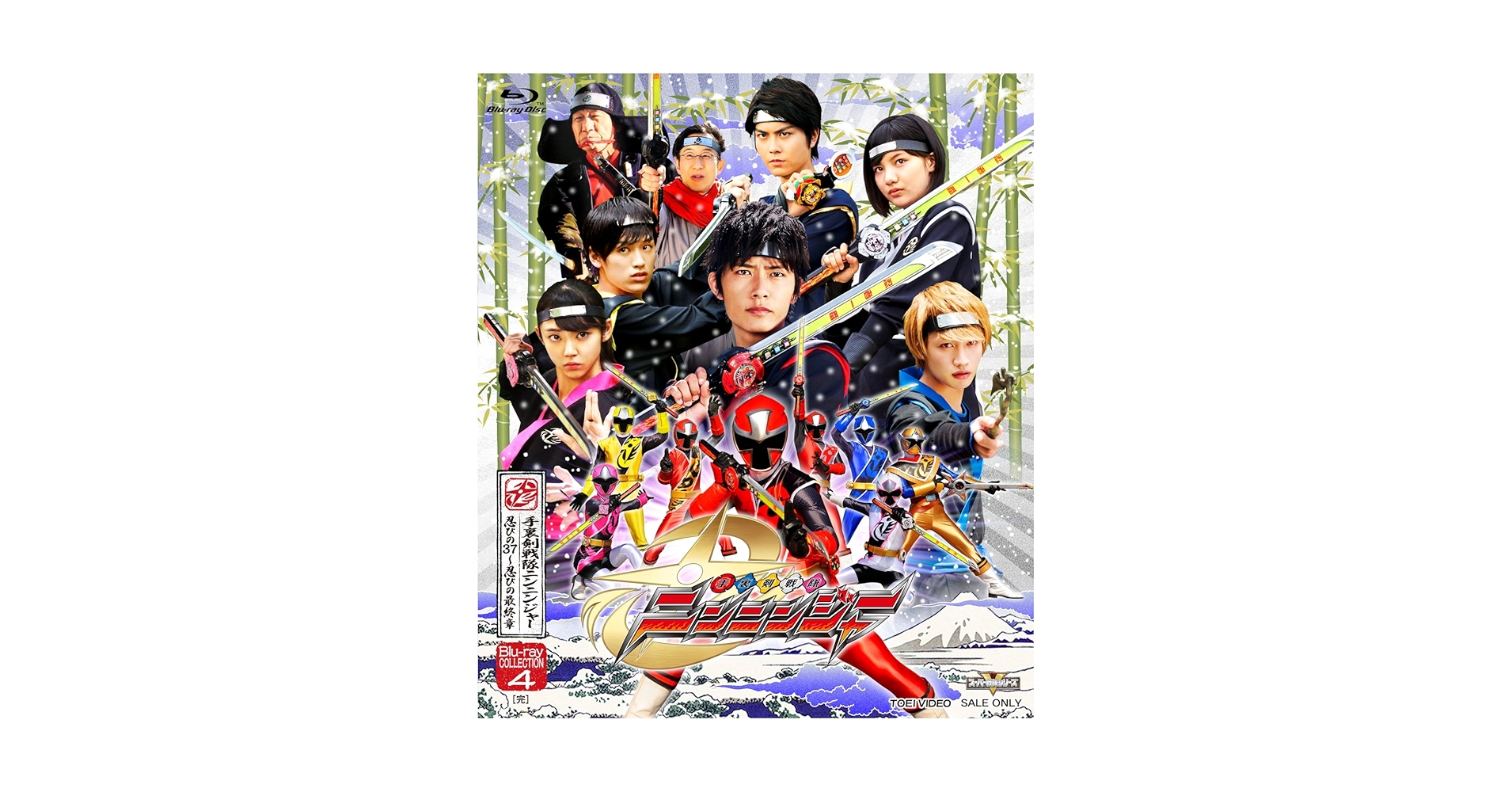 手裏剣戦隊ニンニンジャー Blu-ray 初回全4巻 Amazon.com: スーパー戦隊シリーズ 手裏剣戦隊ニンニンジャー