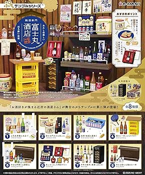 Amazon.co.jp: リーメント タイトルなし ぷちサンプルシリーズ 銘酒