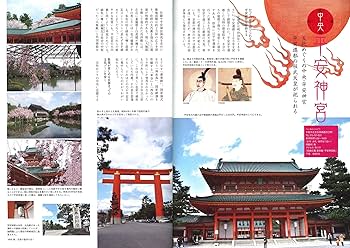 百兵衛 3号 2007年10月号 いまもむかしも京都力 京都の神社仏閣巡りと妖怪 pixta_95785405_M.jpg?w=300