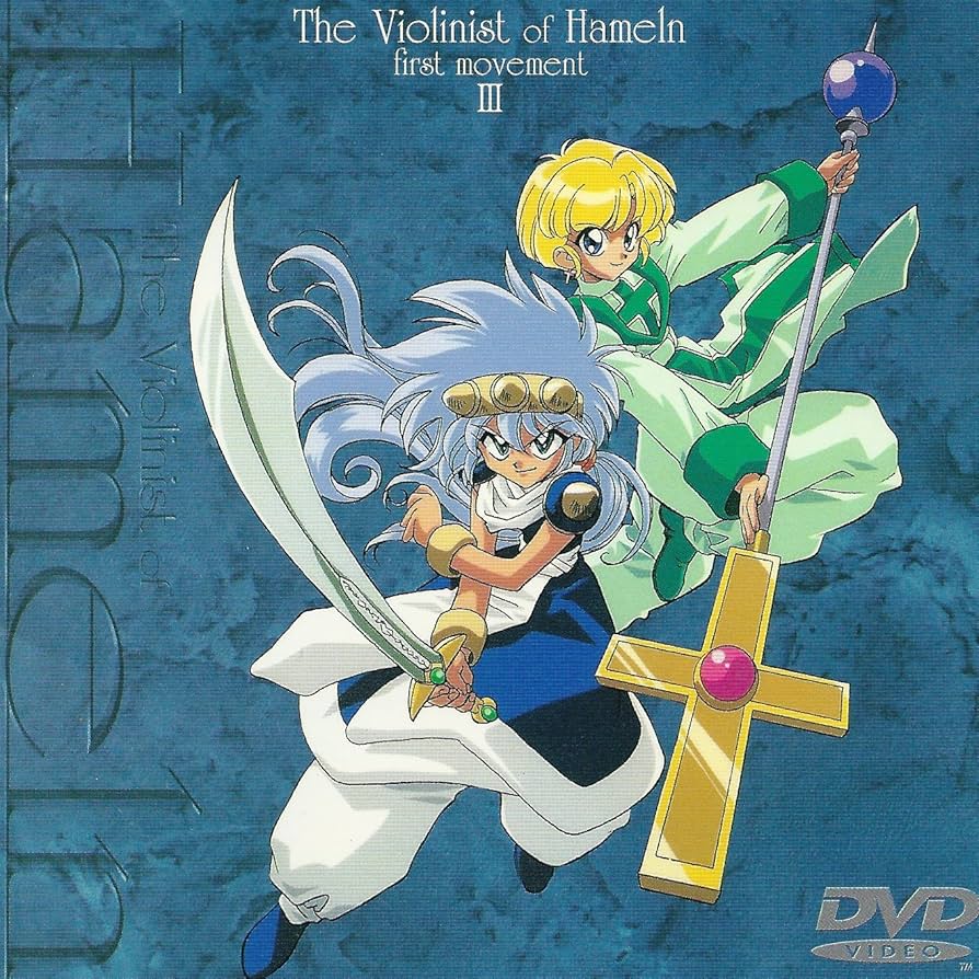Amazon.co.jp: ハーメルンのバイオリン弾き 第1楽章(3) [DVD