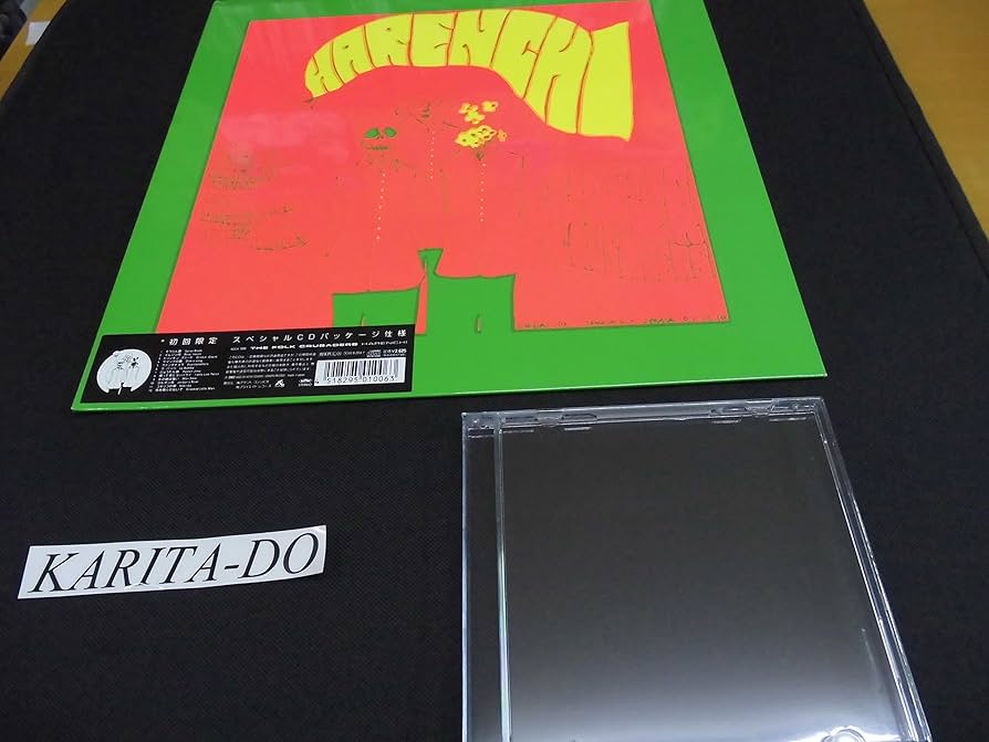 ザ・フォーク・クルセイダーズ1967年自主制作盤『ハレンチ』 北山 修サイン入り ザ・フォーク・クルセイダーズ1967年自主制作盤『ハレンチ