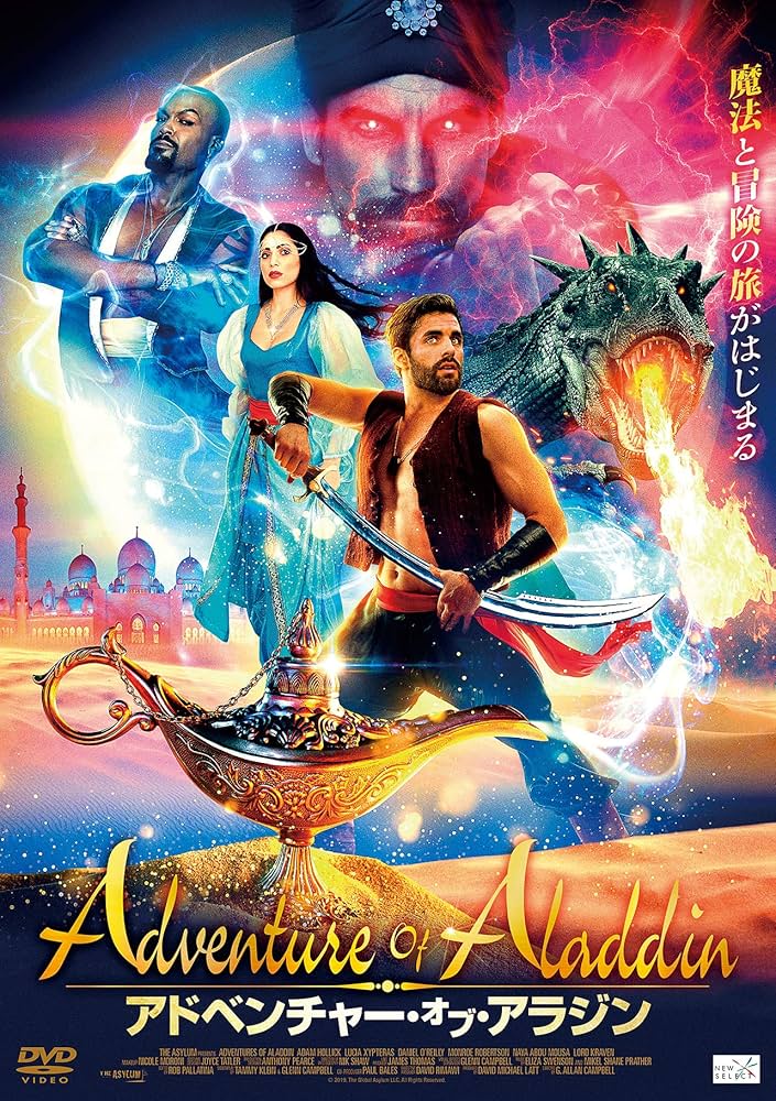 Amazon.co.jp: アドベンチャー・オブ・アラジン [DVD] : アダム