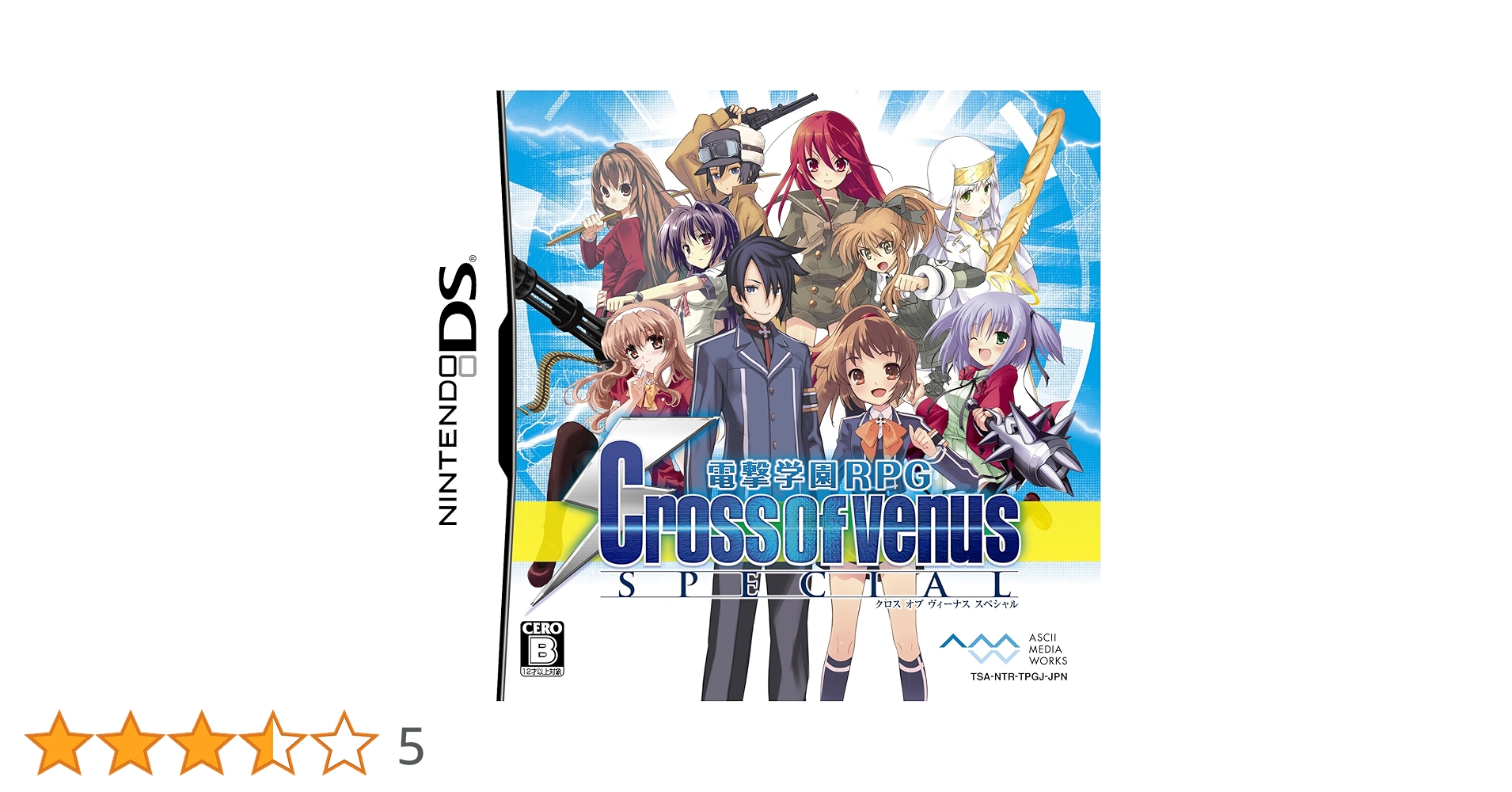 Amazon | 電撃学園RPG Cross of Venus SPECIAL | ゲームソフト
