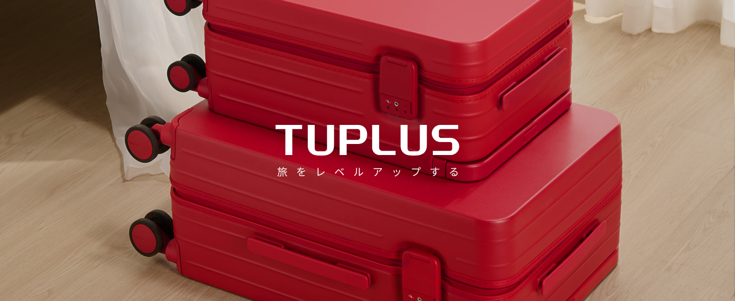 Amazon | [TUPLUS] スーツケース 超軽量 大型 キャリーケース 機内持込
