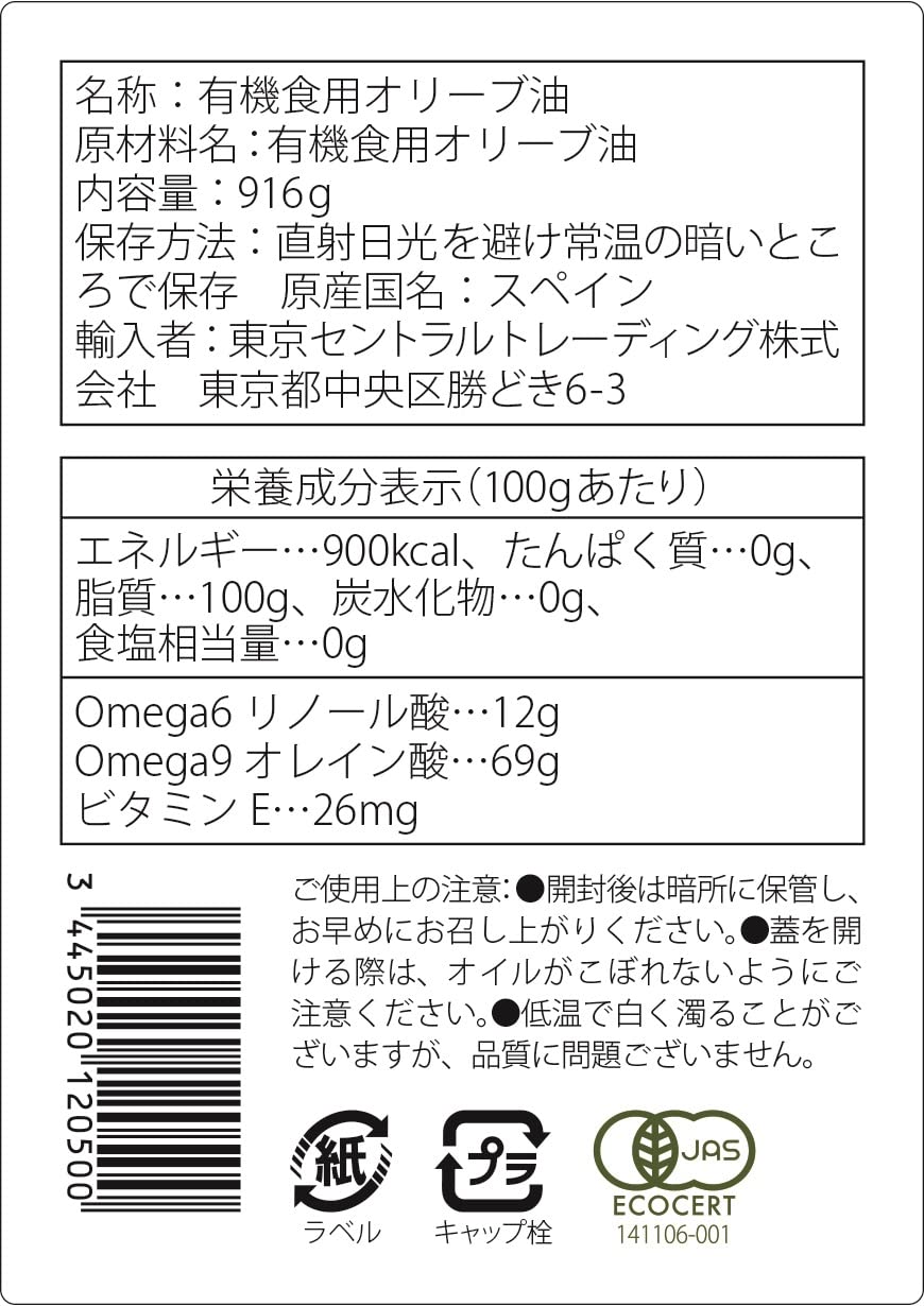 Amazon.co.jp: BIOPLANET 有機EXVオリーブオイル ミディアム