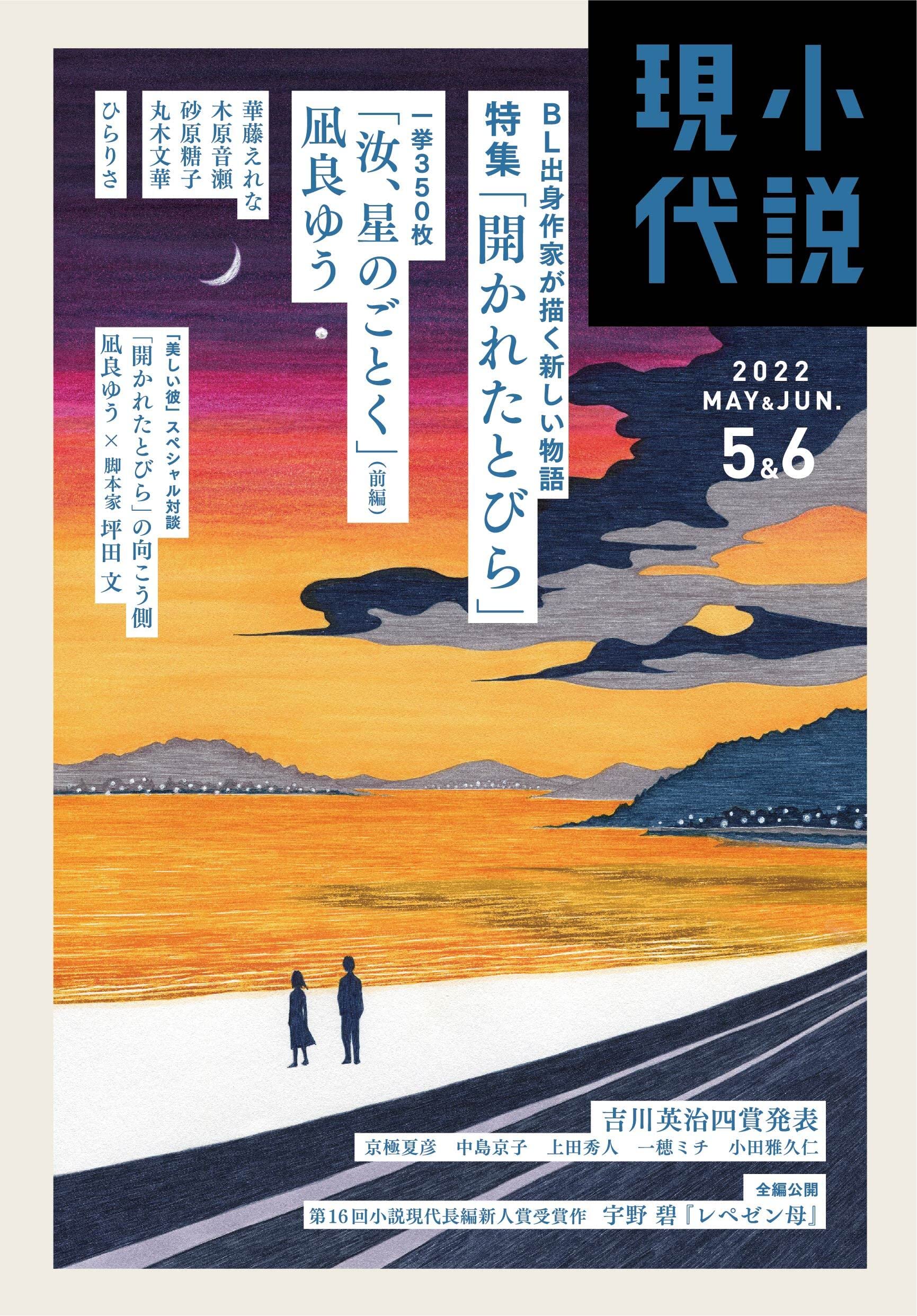 文学・小説 , 香月美夜＠本好きの下剋上 on X: 