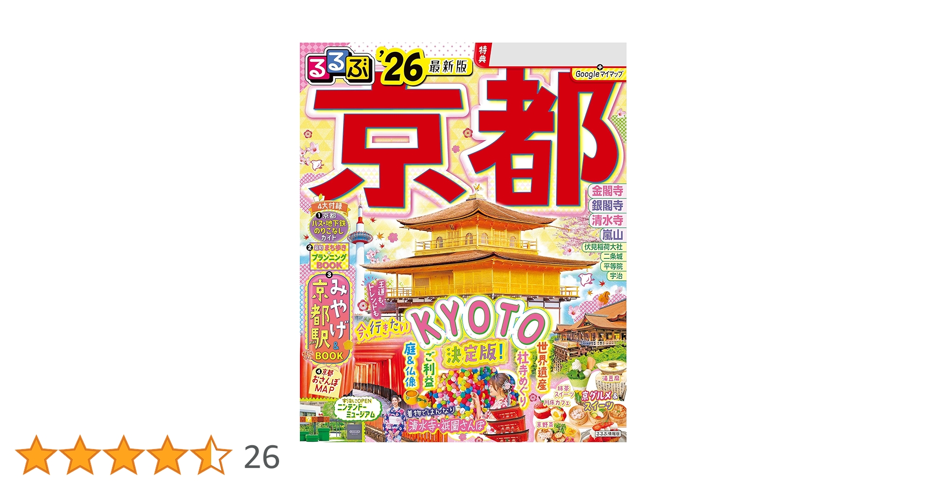 るるぶ 京都 昭和58年10月号 81m3N4kZioL._AC_UL210_SR210,