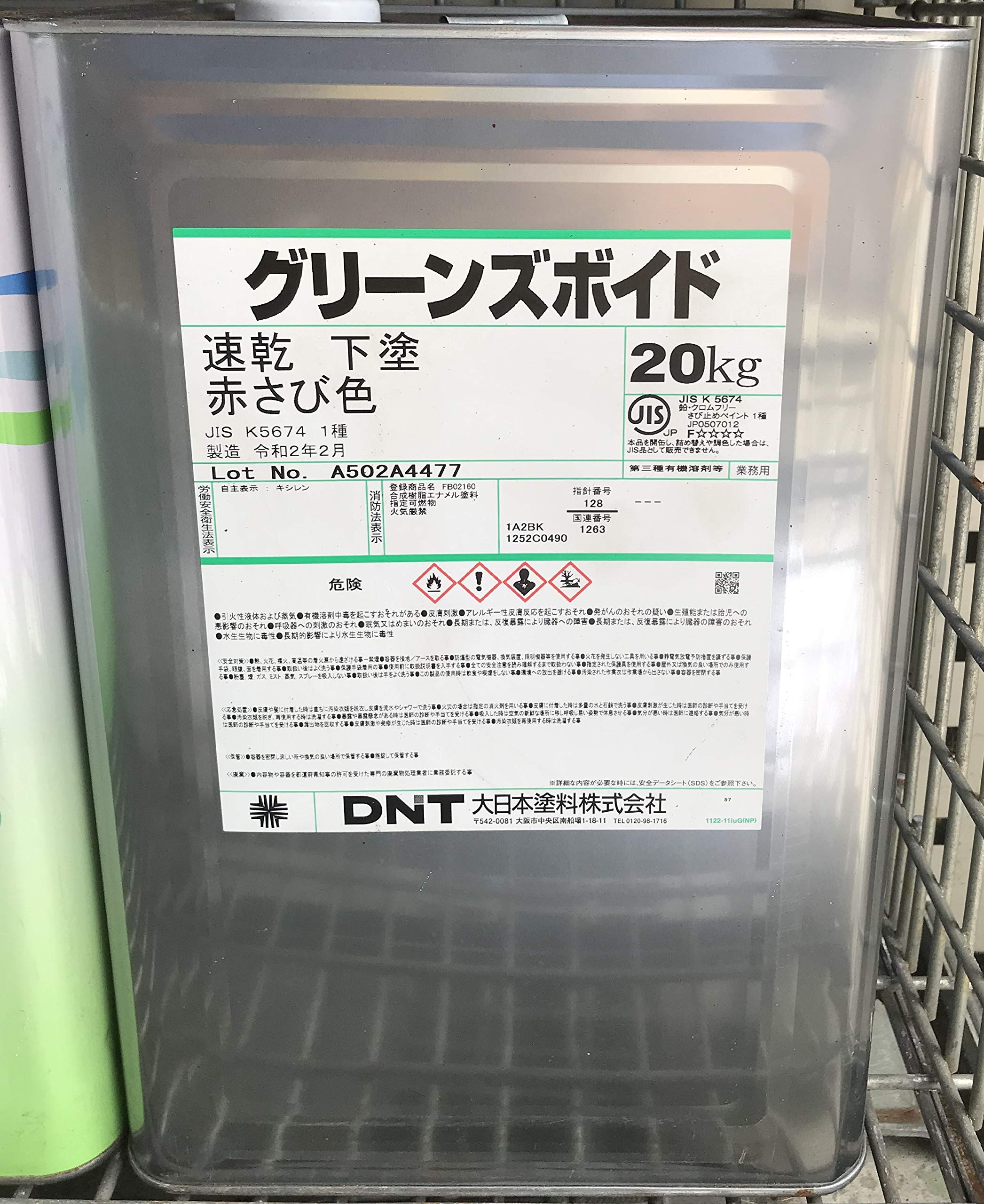塗料(油性)　グリーンズボイド　速乾　下塗　赤さび色　【大日本塗料（株）】 Amazon.co.jp: グリーンズボイド 速乾下塗 20kg 大日本塗料 赤さび色