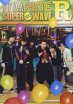 その他 MARINE SUPER WAVE R 2013 [DVD] 9jupf8b MARINE SUPER WAVE R 2013 [DVD] 9jupf8b