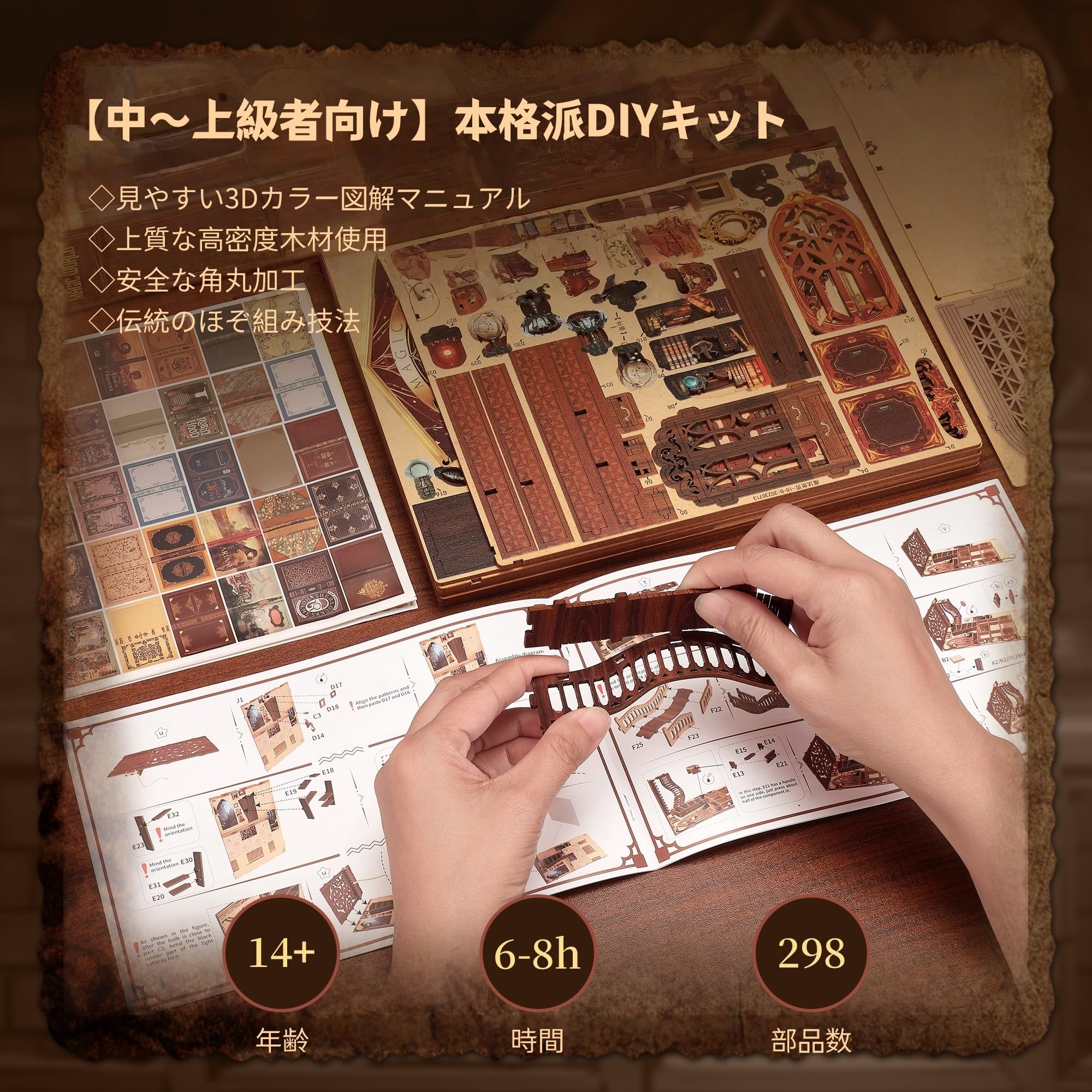 Amazon | FUNPOLA 3Dパズル ブックヌック キット 木製パズル DIY