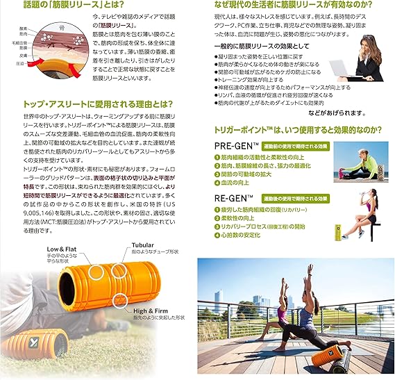 Amazon 日本正規品 トリガーポイント Triggerpoint グリッド フォームローラー 2 オレンジ 筋膜リリース マッサージ 長さ66cmのロングモデル トリガーポイント Triggerpoint フォームローラー