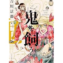 Amazon Co Jp 吉川 景都 作品一覧 著者略歴