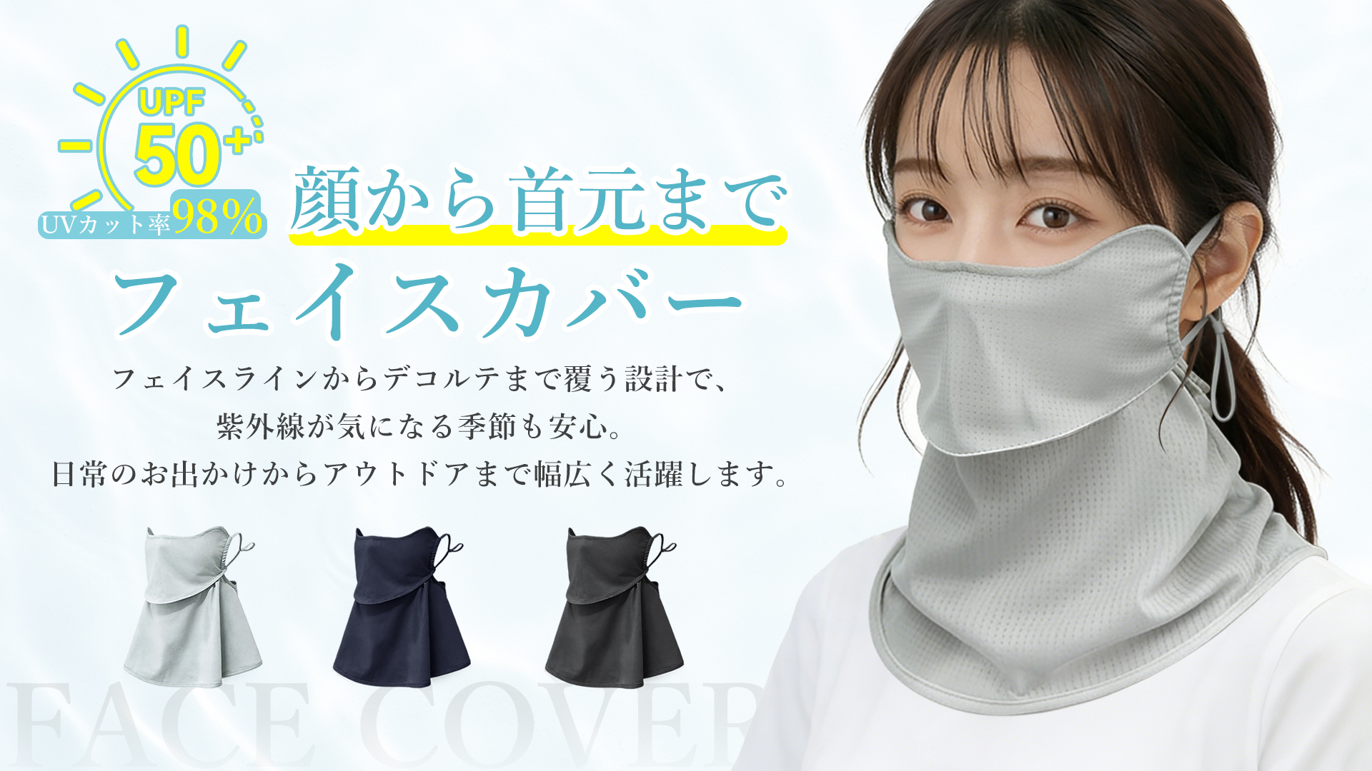 Amazon.co.jp: [fiorifiore] 日焼け防止 フェイスカバー UVカット