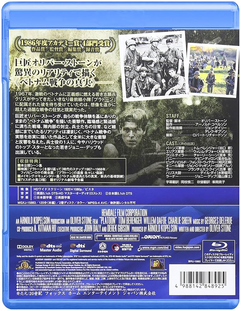 Amazon.co.jp: プラトーン [Blu-ray] : トム・ベレンジャー
