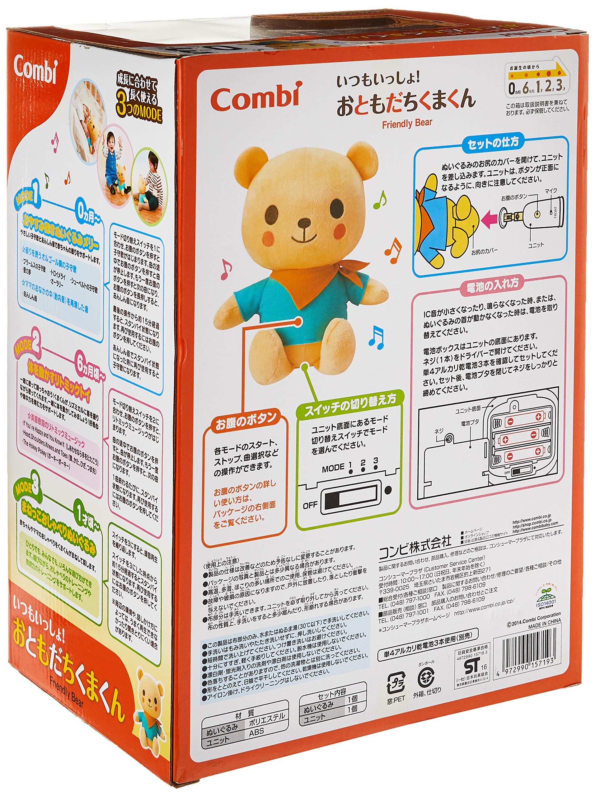 Amazon.co.jp: いつもいっしょ! おともだちくまくん ≪パッケージ