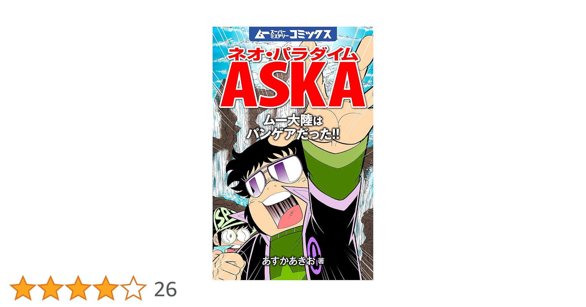 11月値下げ❗️初版/未読「超人バロム1」第2巻❣️昭和48年発行・美本・激レア！ Amazon.co.jp: 超人バロム・1(ワン) VOL.2 [DVD] : 高野浩幸
