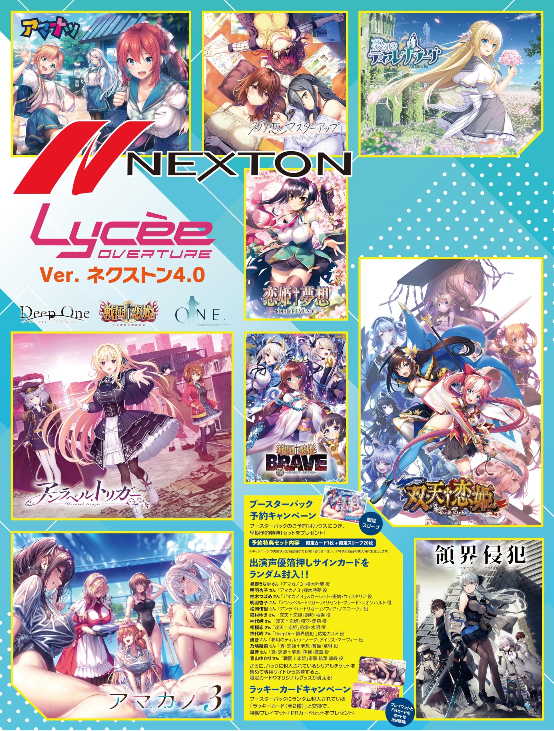 Amazon.co.jp: リセ オーバーチュア Ver.ネクストン 4.0 ブースター