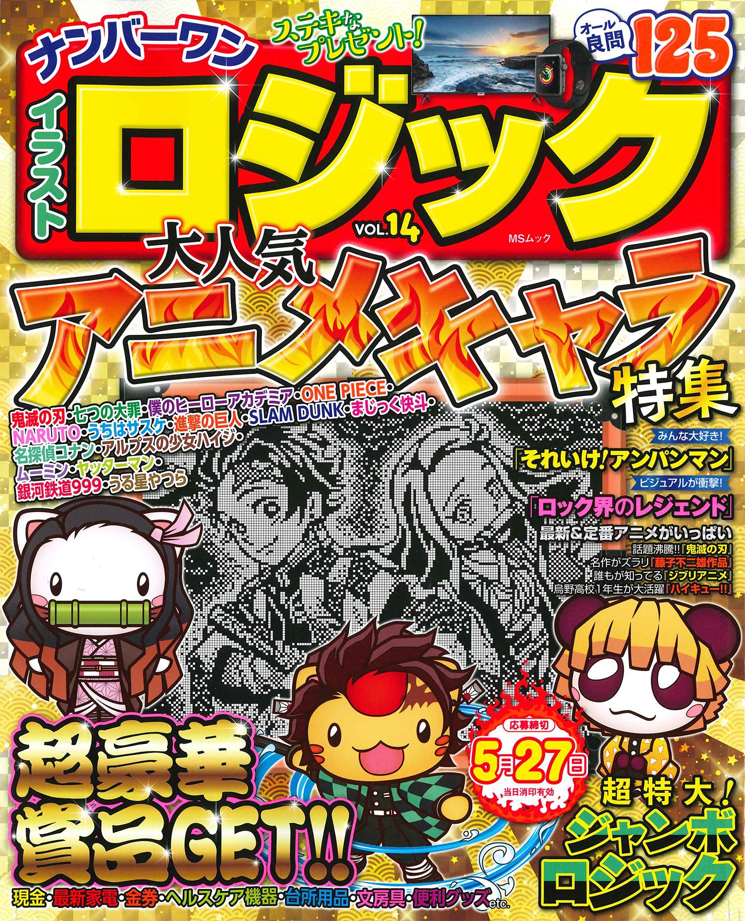 ナンバーワンイラストロジックvol 14 Msムック 本 通販 Amazon