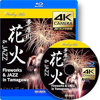 Amazon Co Jp 4kカメラ動画 映像 Healing Blueヒーリングブルー 多摩川 花火 Jazz 動画約46分 Approx46min 感動の4kカメラ映像 Blu Ray Dvd ブルーレイ 松本 新 Arata Matsumoto