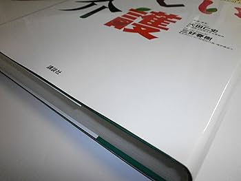 完全図解新しい介護 (学術図書メディカル) | 大田 仁史, 三好