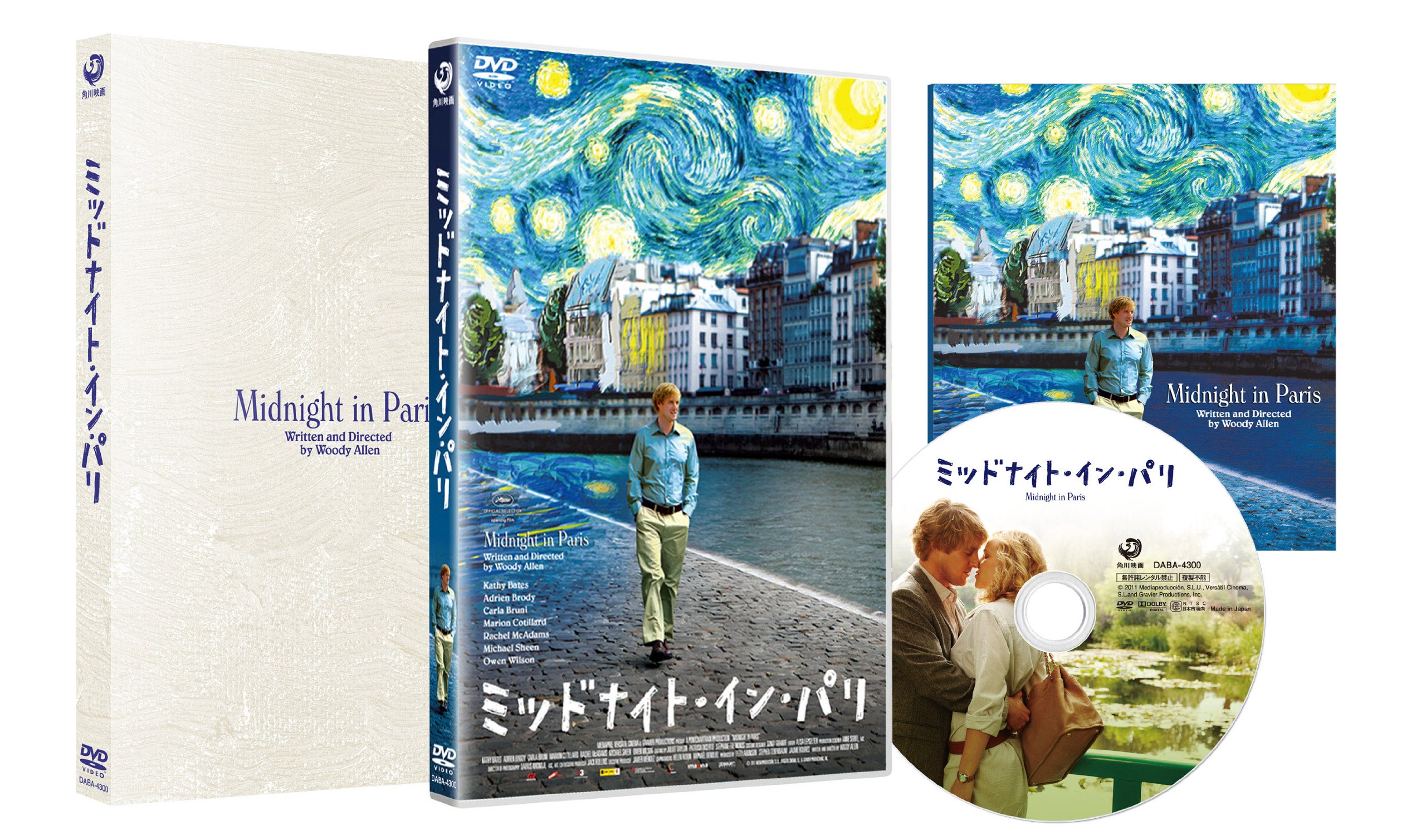 ミッドナイト・イン・パリ DVD Amazon.co.jp: ミッドナイト・イン・パリ [DVD] : キャシー・ベイツ