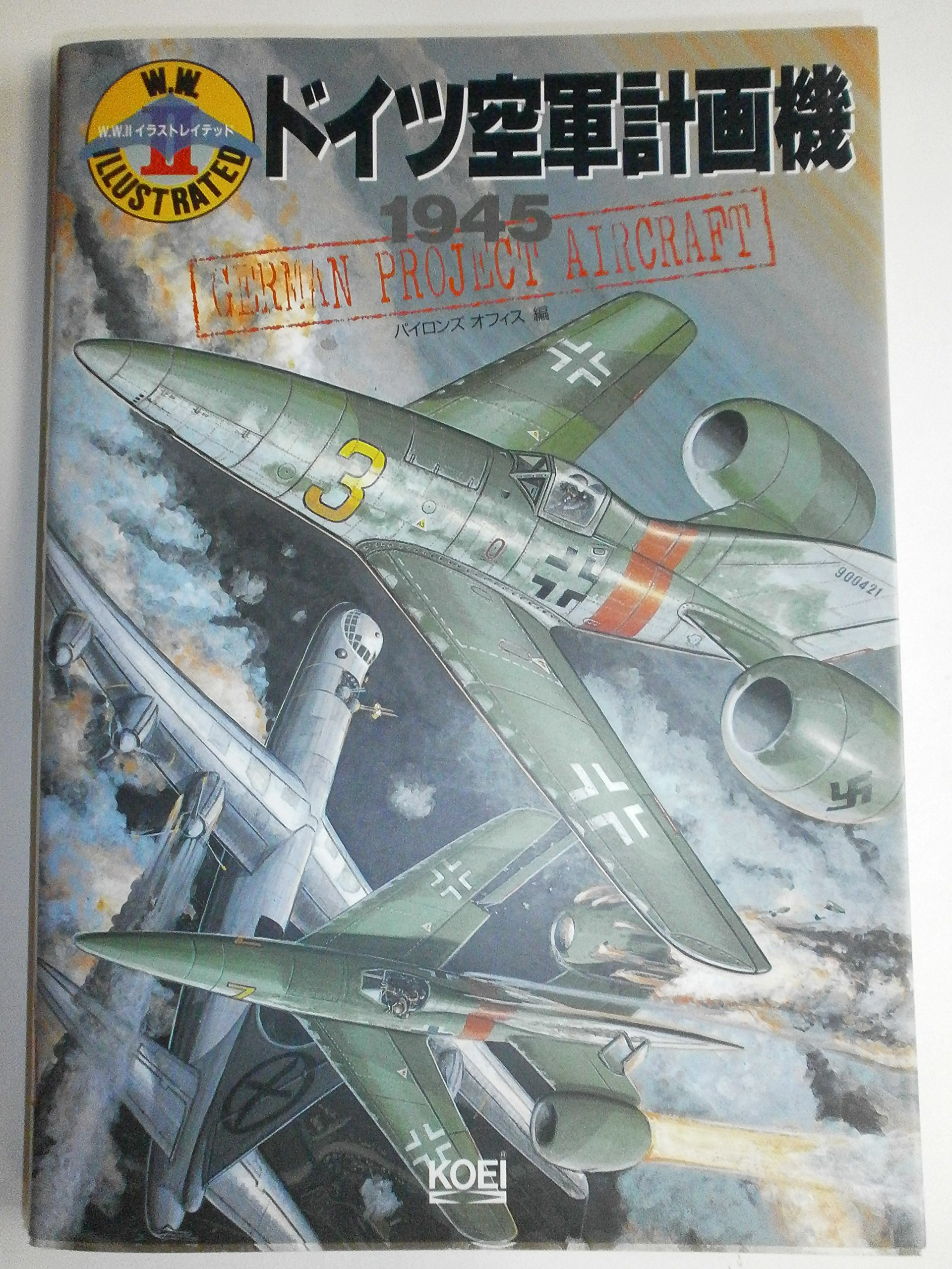 ドイツ空軍装備大図鑑 Amazon.co.jp: ドイツ空軍装備大図鑑 : グスタボ・カノ・ムニョス