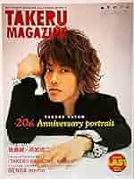 Amazon.co.jp: 佐藤健 TAKERU MAGAZINE VOLUME LAST MAR.2009