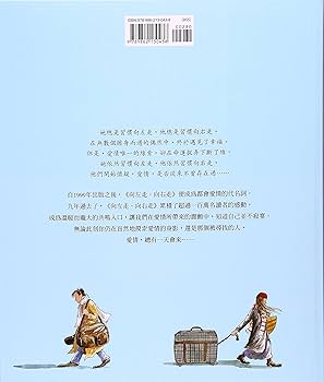 幾米（ジミー/Jimmy）袖珍本　絵本セット2002-2003年版 中国語繁体字 幾米（ジミー/Jimmy）袖珍本 絵本セット2002-2003年版 中国語繁体字