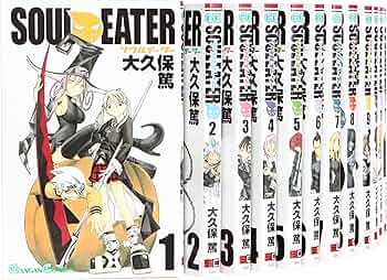 Amazon.co.jp: ソウルイーター コミック 1-24巻セット (ガンガン