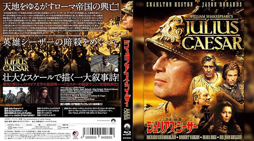 映画 ジュリアス・シーザー DVD マーロン・ブランド Amazon.co.jp: ジュリアス・シーザー [Blu-ray] : チャールトン