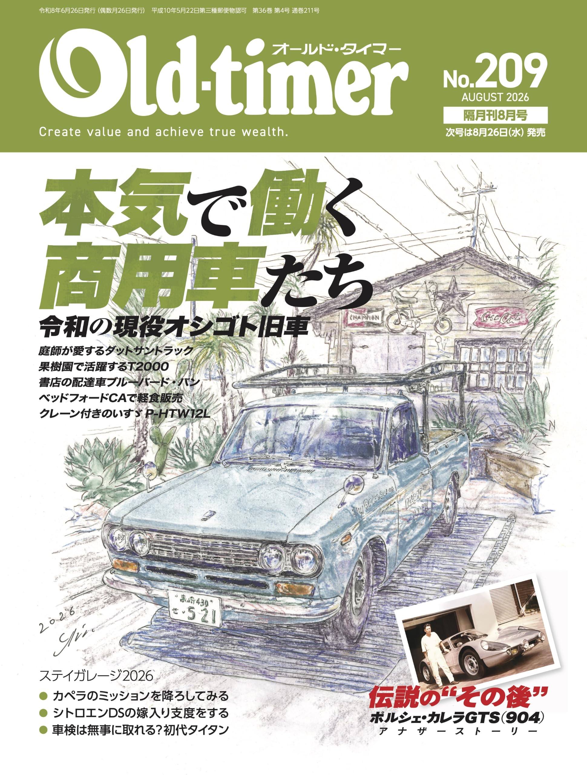 Amazon.co.jp: Old-timer(オールド・タイマー） 2026年 8月号 No.209