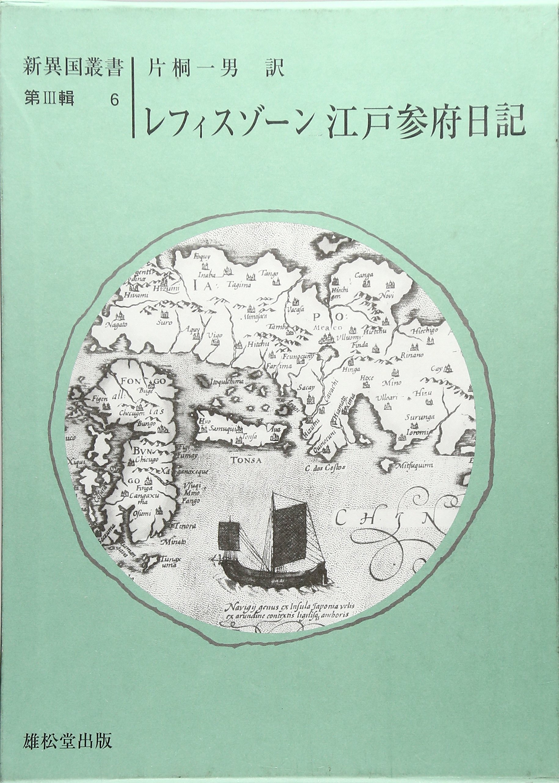 ƒŒƒtƒBƒXƒ][ƒ“ ]ŒËŽQ•{“ú‹L (VˆÙ‘‘p‘)