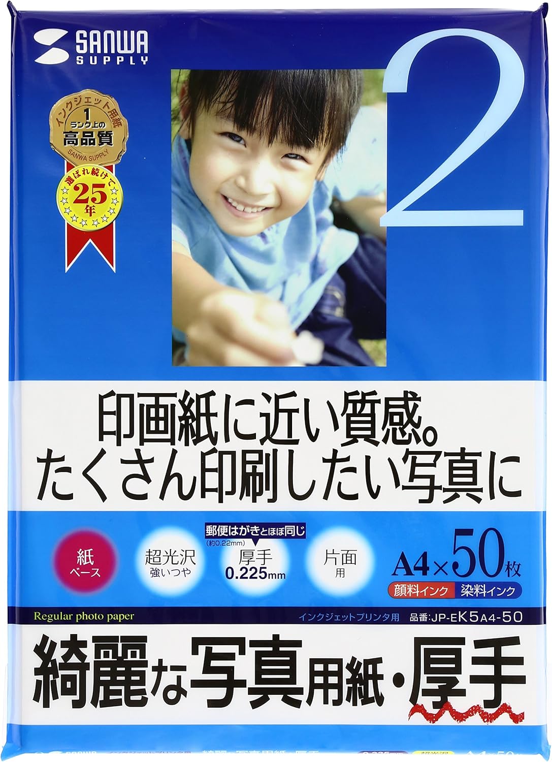 Sanwa Supply JP-EK5A4-50 Inkjet Photo Paper, Thick