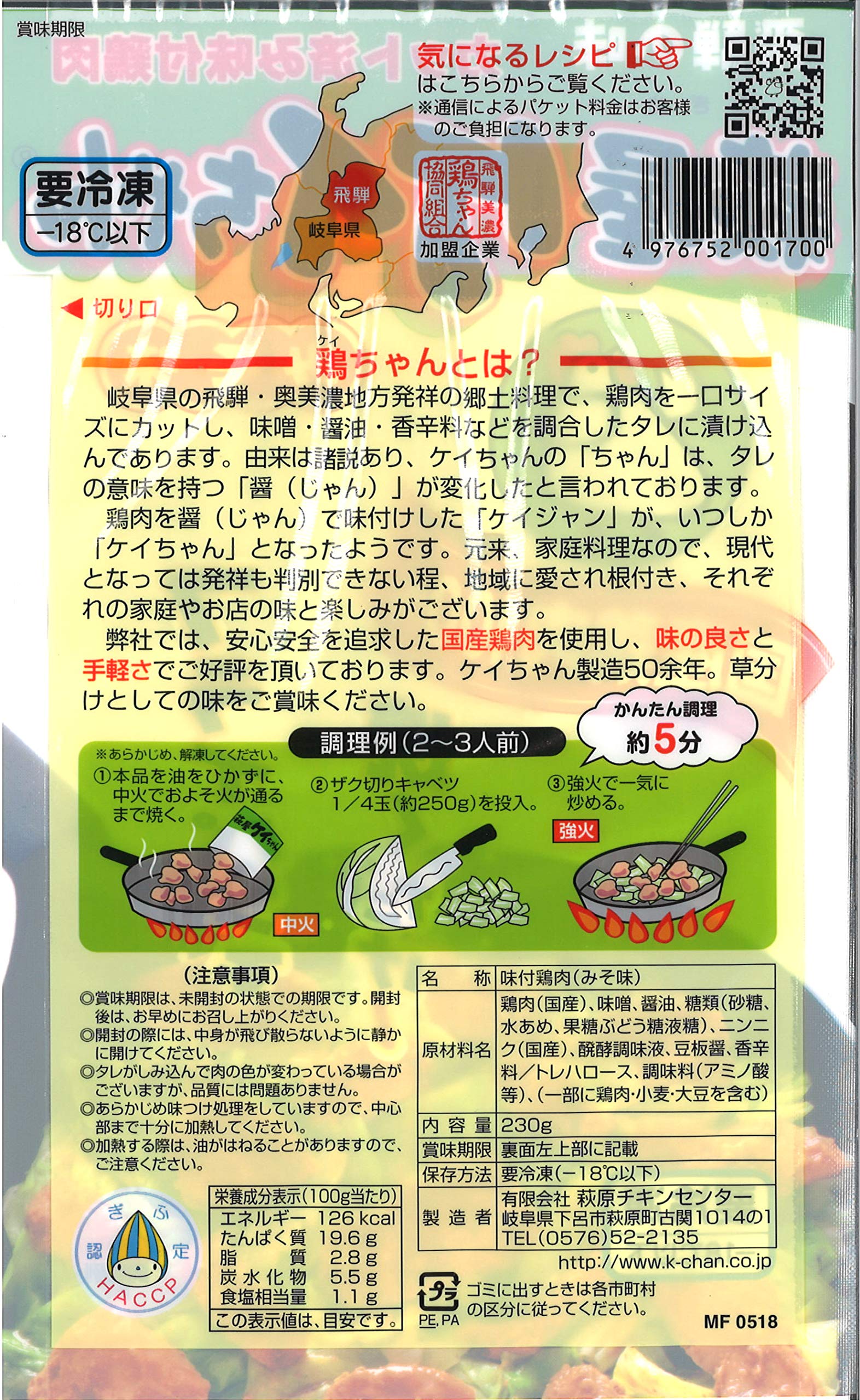 Amazon.co.jp: 萩屋ケイちゃんお試しセット（国産鶏肉100％）230g×4袋