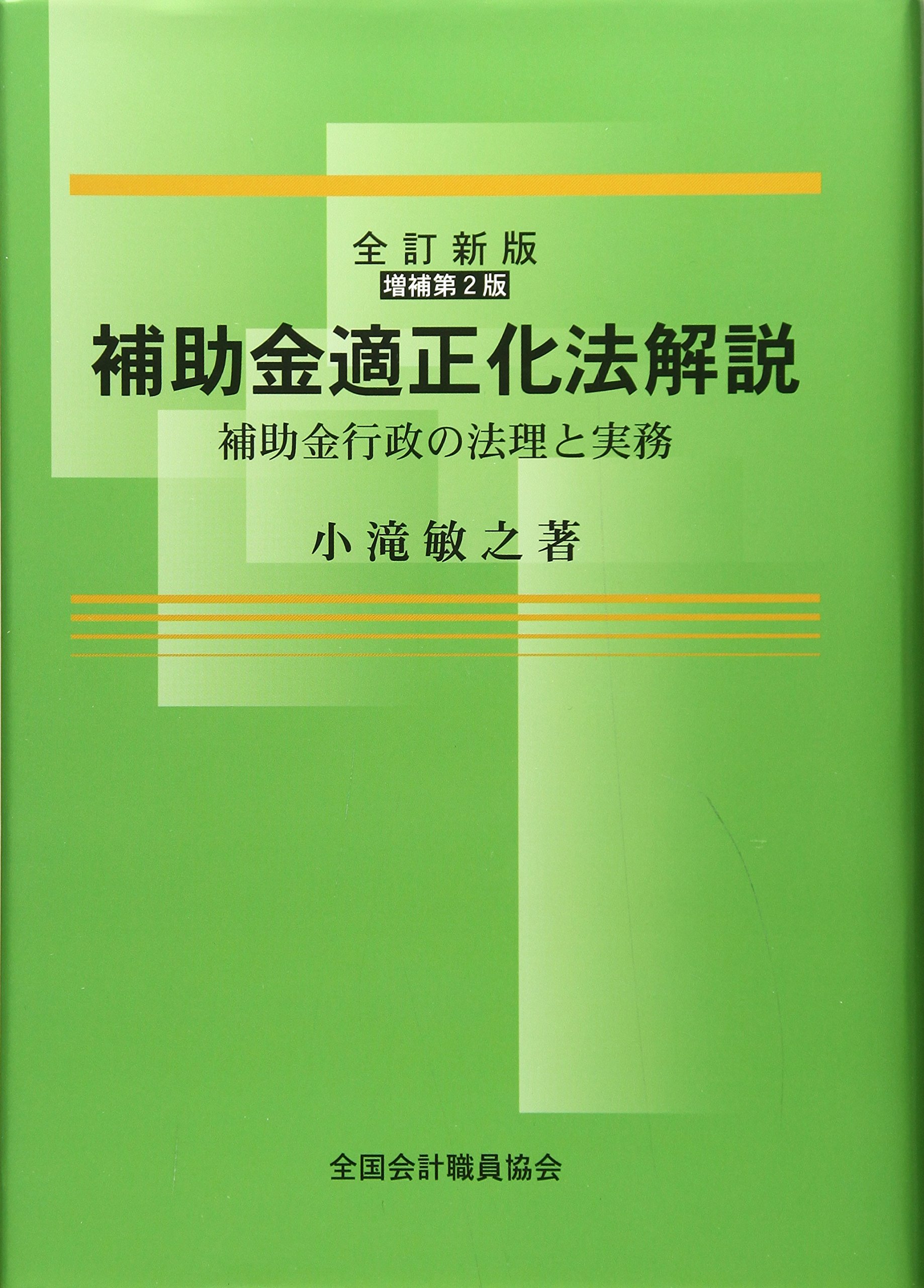 Amazon.co.jp: 小滝 敏之: 本、バイオグラフィー、最新アップデート
