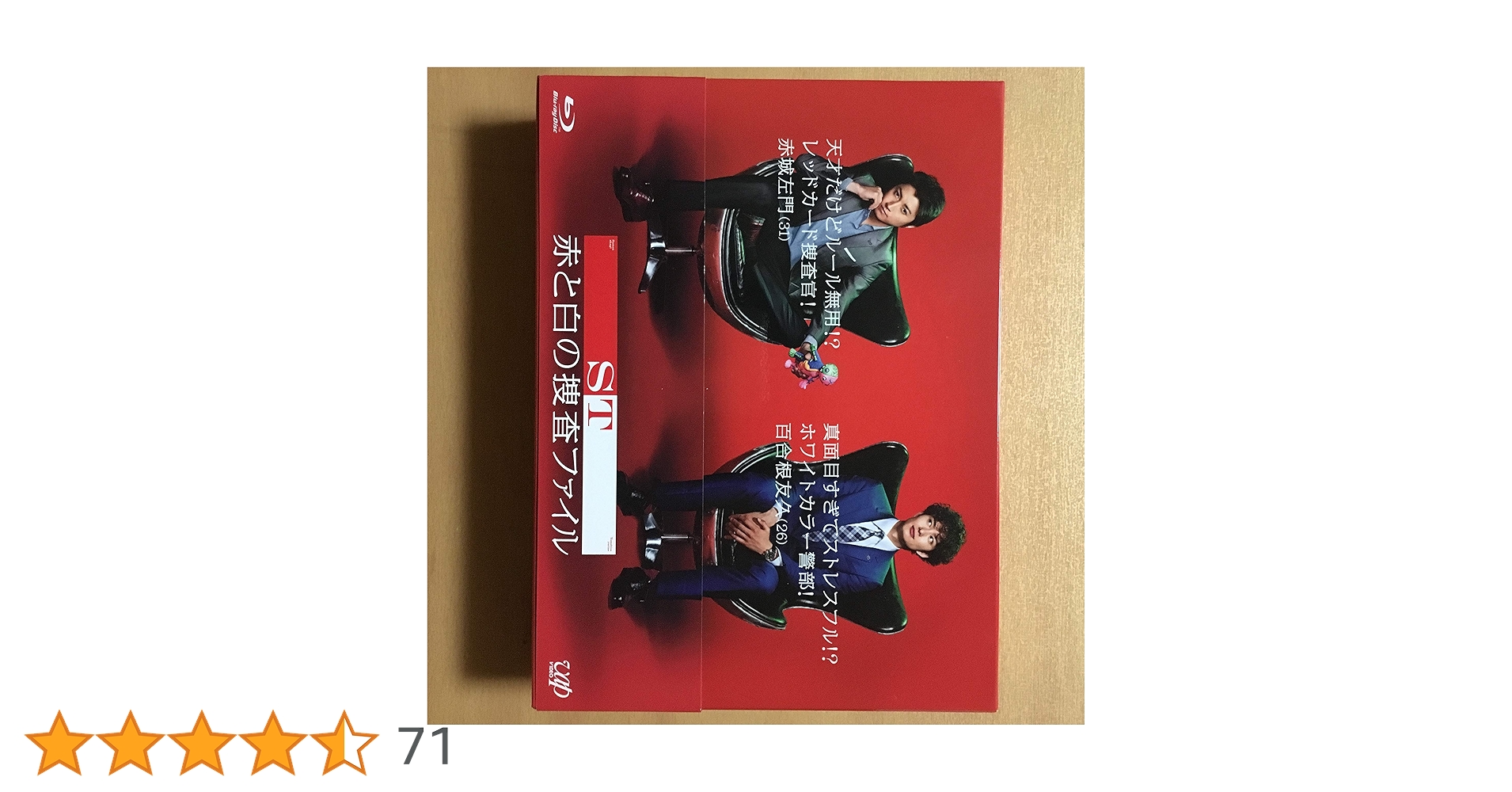 Amazon.co.jp: ST赤と白の捜査ファイル Blu-ray BOX : 藤原 竜也