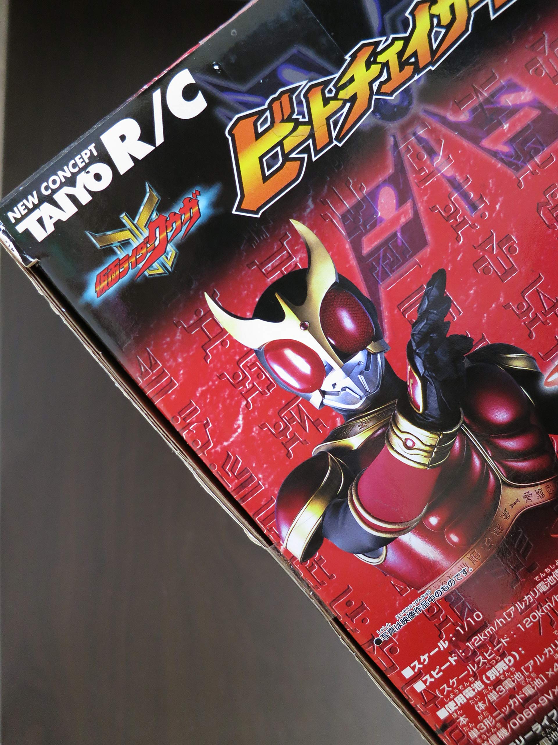Amazon | R/C 仮面ライダー クウガ ビートチェイサー2000 | ラジコン 
