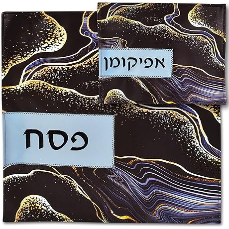 Zion Judaica Passover Matzo Cover & Afikoman Holder Set